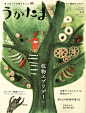 Magazine / Ukatama : collage of real food and embroidery works@北坤人素材
