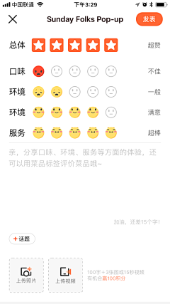 罪歌歌歌采集到app-表单