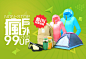 戶外用品