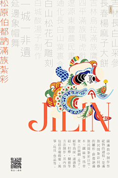 荞麦有梗采集到排版