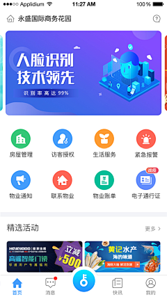 请叫我筱筱奥特曼采集到【社区APP】