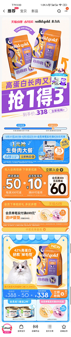 小樹同學采集到食品