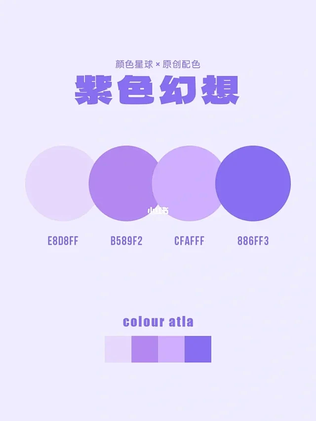 颜色星球