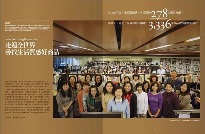 优雅的版式 诚品书店期刊设计欣赏