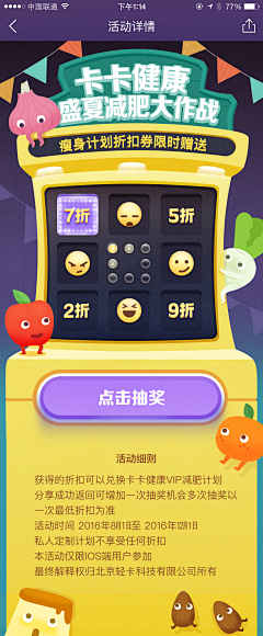 李依晨采集到APP-H5活动页