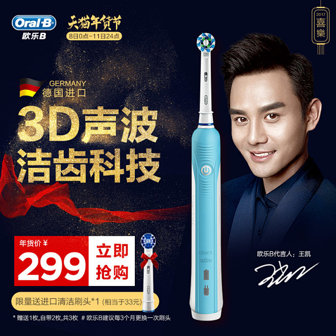 OralB/欧乐B D16电动成人智能牙...