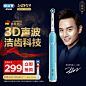 OralB/欧乐B D16电动成人智能牙刷3D旋转式震动 声波充电式情侣款-tmall.com天猫