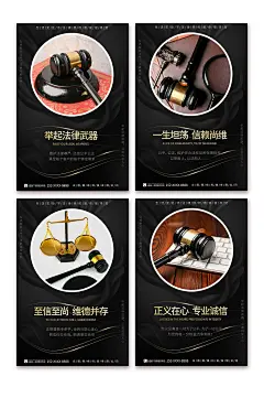 简约法律咨询律师事务所法院系列海报-众图网