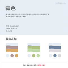 渔米cc采集到配色