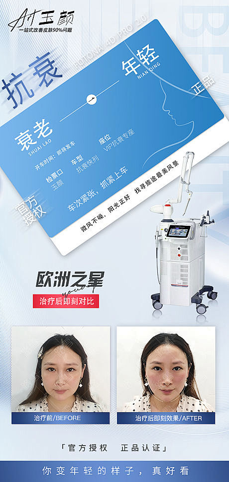 医美案例对比分享 【原图下载】微信小程序...