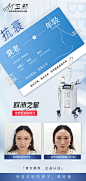 医美案例对比分享 【原图下载】微信小程序搜索@美业小行星