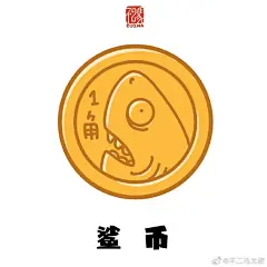 画了一些沙雕鲨鱼表情包#不二马画动物##沙雕# ​​​​