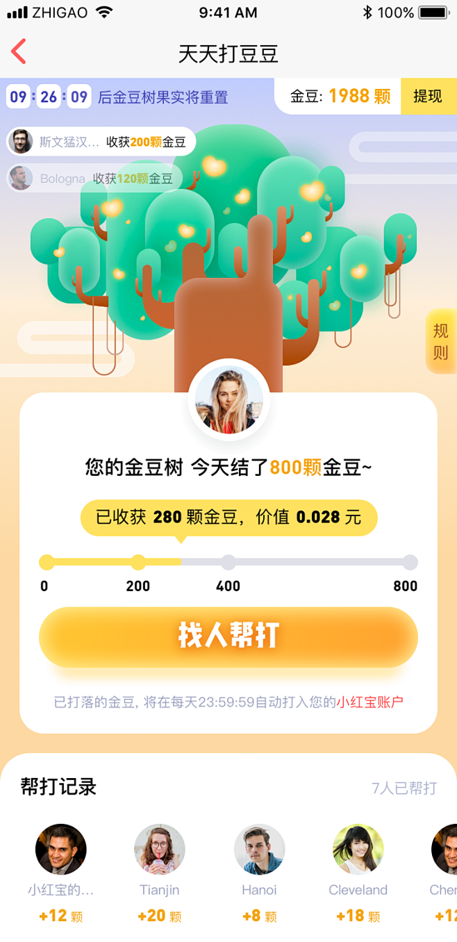 打豆豆-主页  <a class="te...