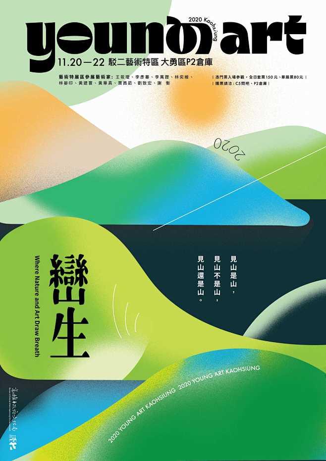 中国海报设计（一二二） Chinese ...