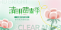 清明节展板模板素材