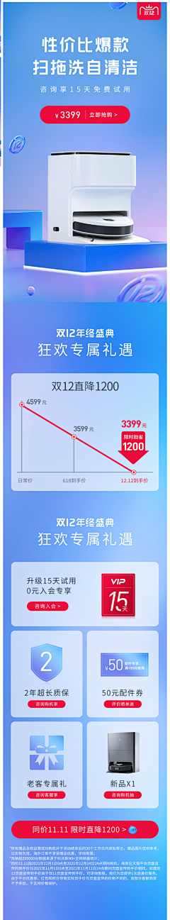 小葵葵WL采集到优惠区