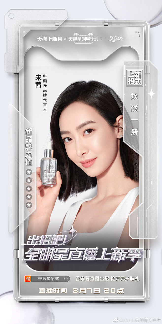 怎样闪耀赴约春日派对... - @Kie...