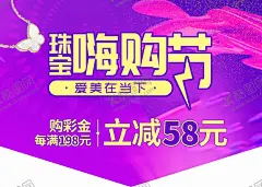 珠宝 【酷图网】珠宝海报,彩宝海报,高级珠宝,高级彩宝,珠宝节,彩宝节,吊坠海报,吊坠展板,春季珠宝,春季珠宝节,春季彩宝节,彩宝吊坠,彩宝首饰图,珠宝首饰图,宝石,宝石海报,碧玺海报,碧玺吊坠,宝石戒指,碧玺戒指,宝石吊坠,珠宝展板,珠宝设计,珠宝创意,展板海报