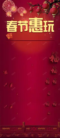 2019天蓬迎春猪年大吉背景 新年 新年大促 新年快乐 新春 新春大吉 春节 海报 灯笼 狗年 猪元素 猪年吉祥 猪年大吉 猪年快乐 猪年日历 猪年贺岁 祥云 立体字设计 素材 赢战2019 赢战猪年 金猪纳福 金猪送福 除夕 背景 设计图片 免费下载 页面网页 平面电商 创意素材