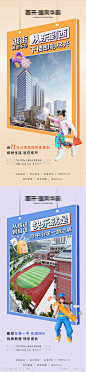 房地产综合体与学区配套价值点微信海报-源文件-志设网-zs9.com