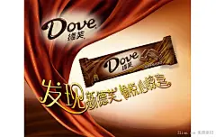 德芙巧克力海报广告PSD素材 #采集大赛#