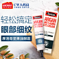 Swisse 摩洛哥坚果眼霜15ml 淡化黑眼圈紧致保湿睫毛增长液<br/>