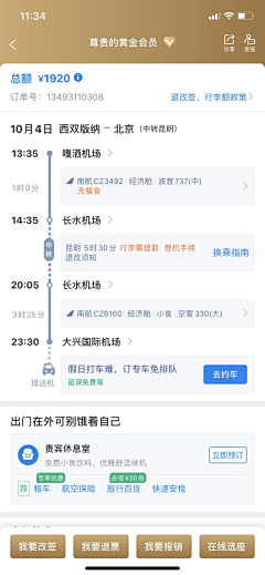 韩晶晶（认证）采集到收发文/审批