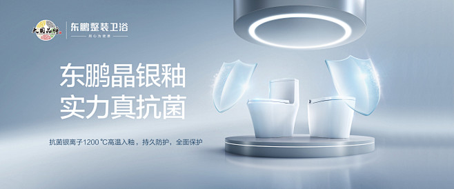 东鹏洁具官方旗舰店