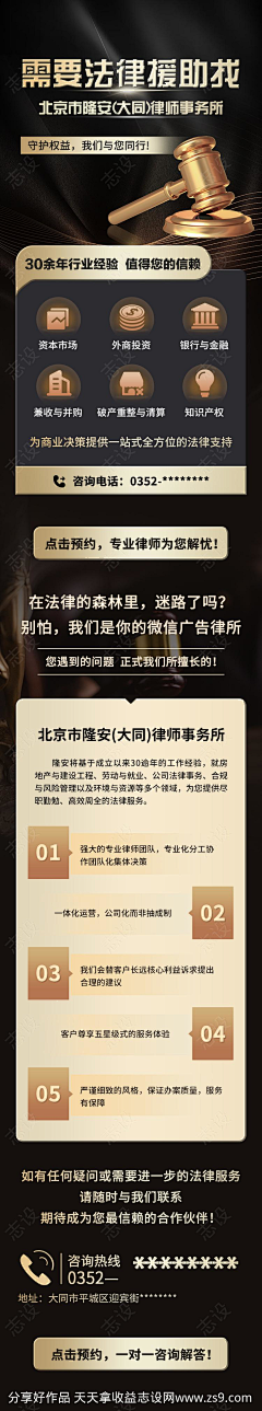 北冥有鱼呀采集到法律咨询
