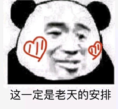 寄予冬日采集到表情包