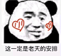 表情包<a class="text-meta meta-mention" href="/vc3vmqhku7/">@山下有温酒</a>