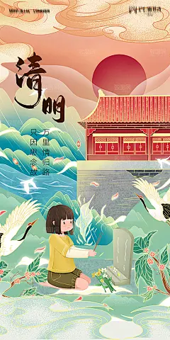 地产清明节节日简约大气海报卡通人物祭祖插画漫画风