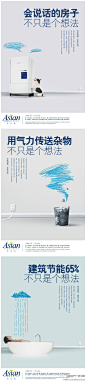 #房地产广告# 海报