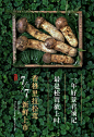 《脚夫》松茸定制礼品 : 松茸定制礼品设计，香格里拉深山野生松茸，人工新鲜采摘。