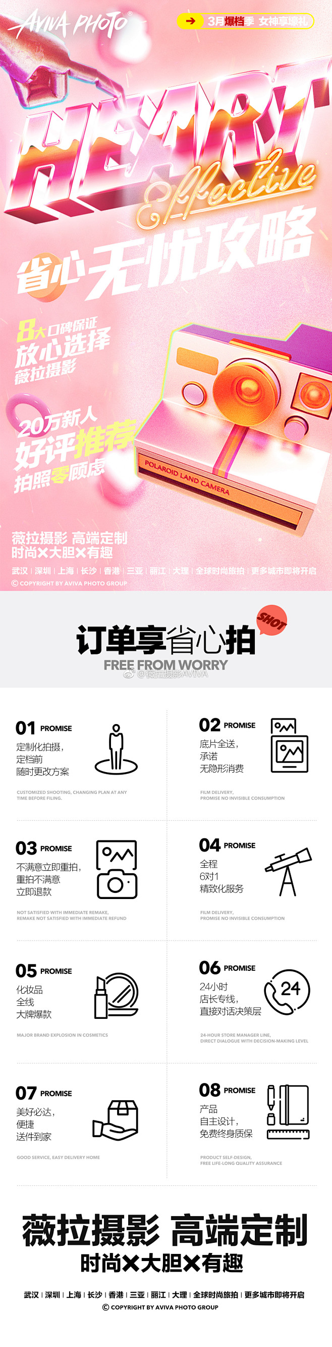薇拉摄影AVIVA