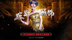 可可可可莉采集到珠宝海报