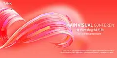 【南门网】海报 背景板 科技 会议 主视觉 展板 未来 展览 kv AI 人工智能 智能 蓝色 科幻 数据 互联网 大数据 空间 时间 太空 深度