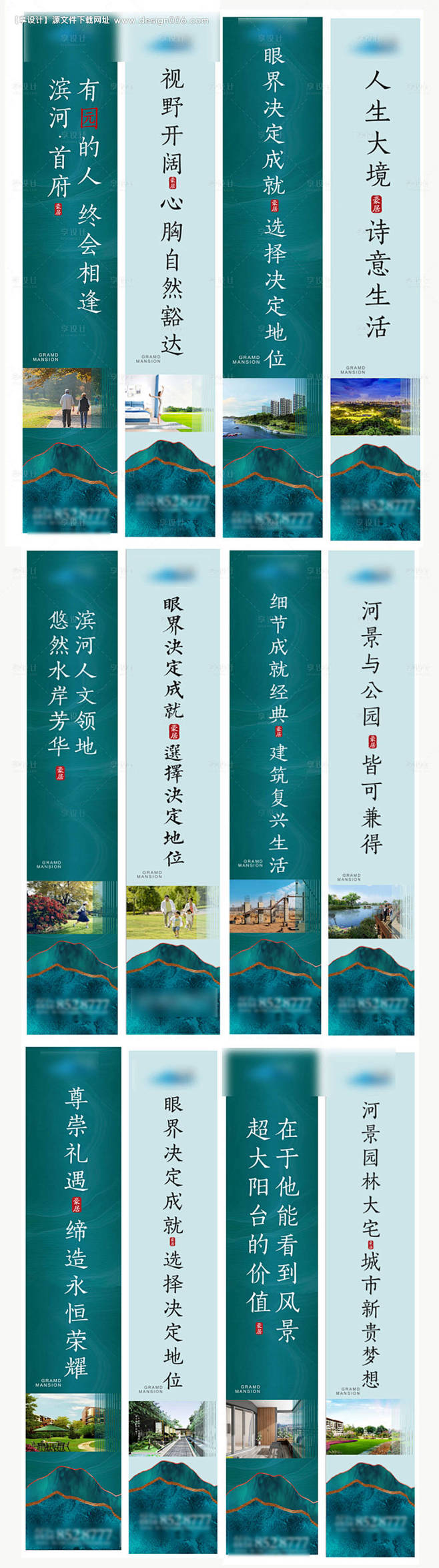 房地产道旗--源文件下载