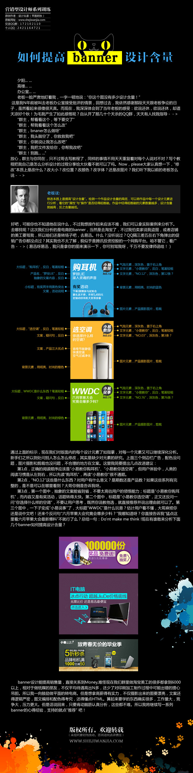 设计玩家官方网站论坛-中国设计理论始祖,...