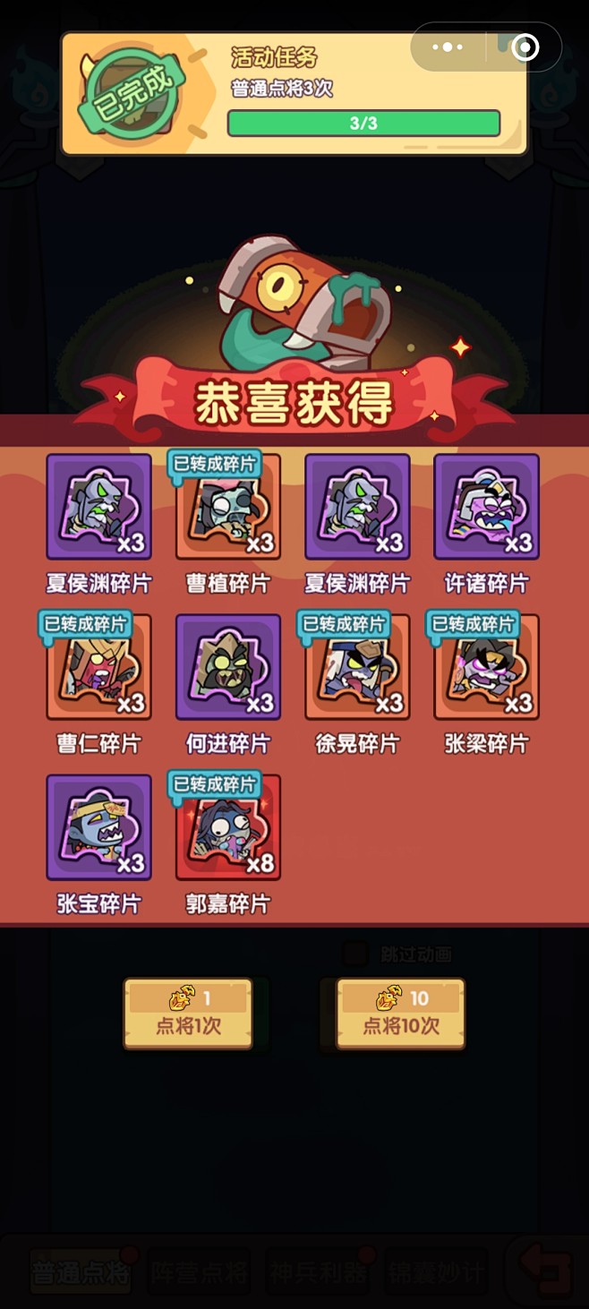 恭喜获得界面【末世王者】——更多截图，关...