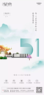 五一 劳动节 5.1 地产 微信