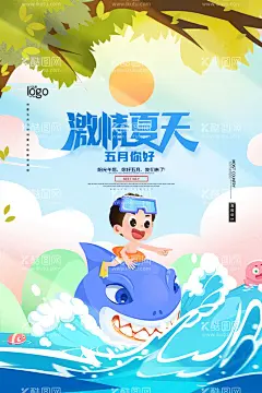 夏天  - 源文件下载【酷图网】夏天,夏季,游泳,鲨鱼,海报,宣传,宣传栏,广告,创意,手绘,插画,唯美,卡通,安静,墙纸,墙画,装饰画,