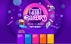 找不到风格zls采集到淘宝banner设计