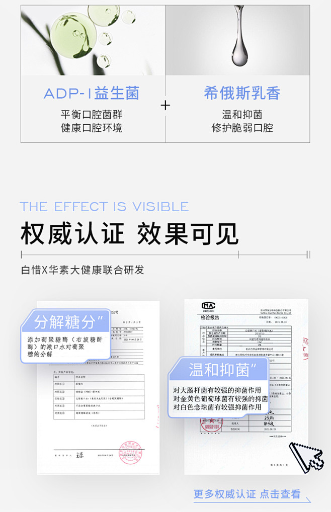 白惜抗糖漱口水益生菌便携式瓶装男士女生清...