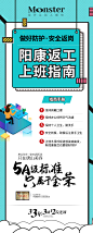 防疫海报