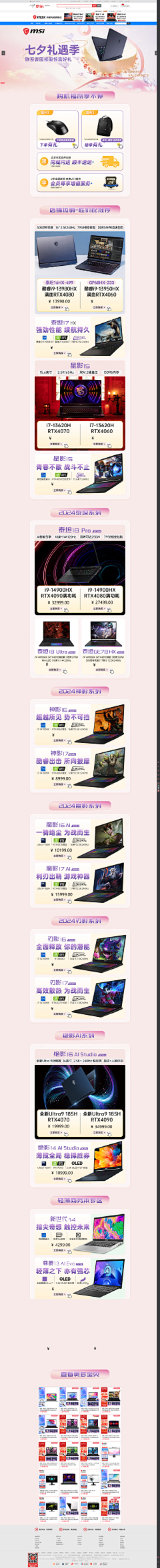 ♛南栀采集到情人节