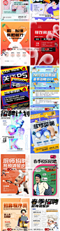 【120】公司企业职务春季招聘手机UI启动页移动界面海报PSD素材图-淘宝网
