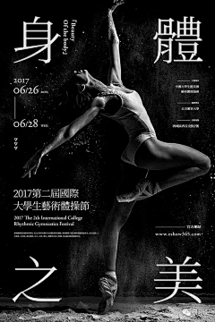 暴走鸭采集到文字海报