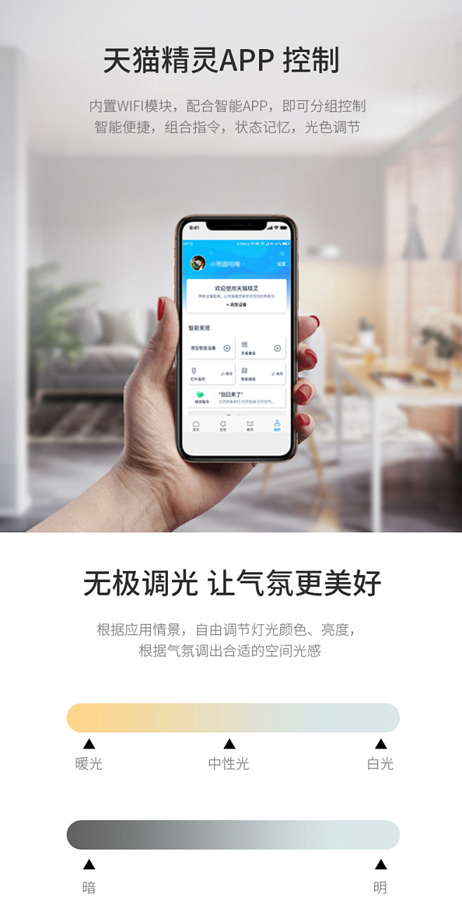 智能灯具套餐_03.jpg