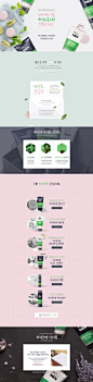 paula'schoice 폴라초이스 이벤트페이지 웹디자인 발렌타인 이벤트 webdesign event valentine pc4men men cosmetic 디자인 design by. chloeseul